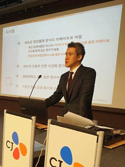 김앤장 법률사무소의 강한철 변호사가 CJ헬스케어 영업마케팅 사원들을 대상으로 강연을 펼치고있다. CJ헬스케어 제공