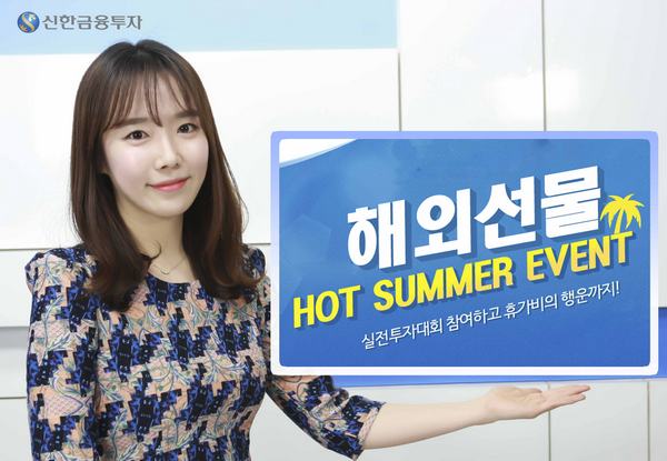 제공=신한금융투자