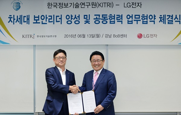 LG전자, ‘화이트 해커’ 양성 나섰다