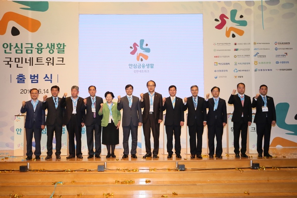 금융당국이 사회단체와 손을 잡고 금융사기 척결을 위한 사회적 감시망을 구축했다. 왼쪽부터 최종원 전국시장군수구청장협의회 사무처장, 이성우 바르게살기운동중앙협의회 사무총장, 유영철 한국노총 상임부위원장, 김용환 대한노인회 사무총장, 최금숙 한국여성단체협의회 회장, 김수일 금융감독원 금융소비자보호처장, 박찬수 한국교원단체총연합회 회장, 박진우 경찰청 수사국장, 하영구 은행연합회장, 김경만 중소기업중앙회 본부장, 김광천 한국농업경영인중앙연합회 사무총장, 김호탑 한국청년회의소 부회장./사진제공=금융감독원