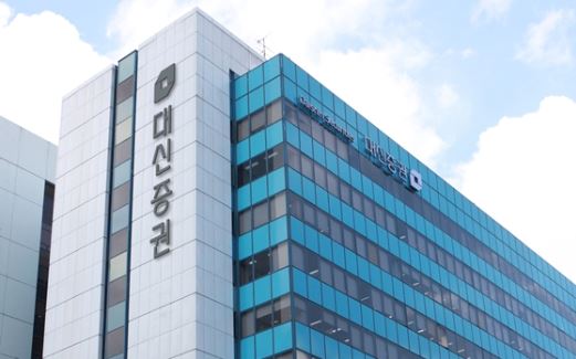 대신증권 창사이래 두번째 희망퇴직 실시