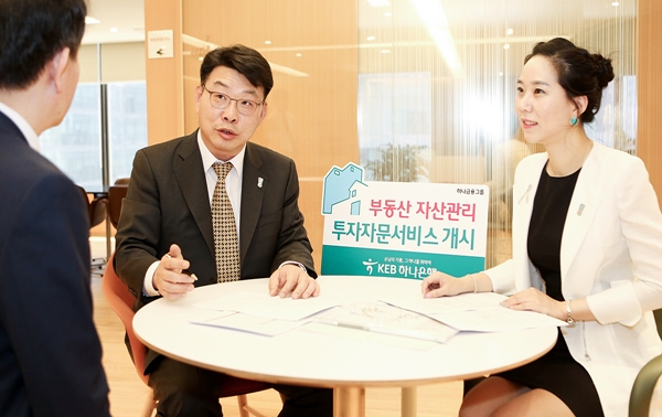 KEB하나은행, 부동산 투자자문업 진출