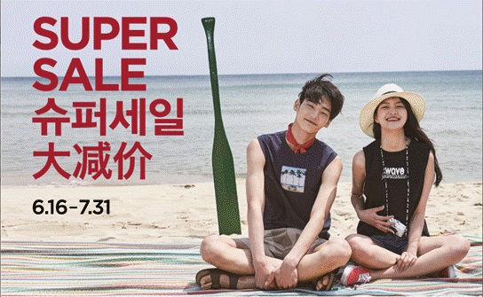 삼성물산 에잇세컨즈, 최대 50% ‘슈퍼세일’