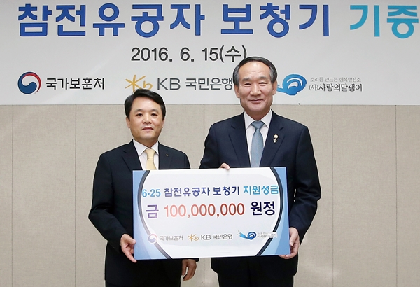 △오평섭 KB국민은행 개인고객그룹대표(왼쪽), 박승춘 국가보훈처장/사진제공=KB국민은행