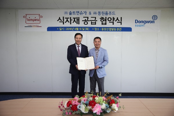 16일 동원그룹 본사에서 열린 식자재 공급 업무 협약에서 동원홈푸드 신영수 사장(좌)와 솔트앤슈가(우) 백기원 대표이사가 기념촬영을 하고있다. 동원그룹제공