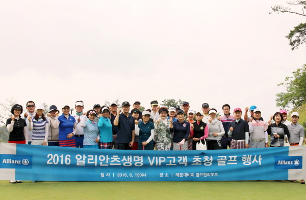 알리안츠생명, 영남지역 VIP 고객 골프 행사