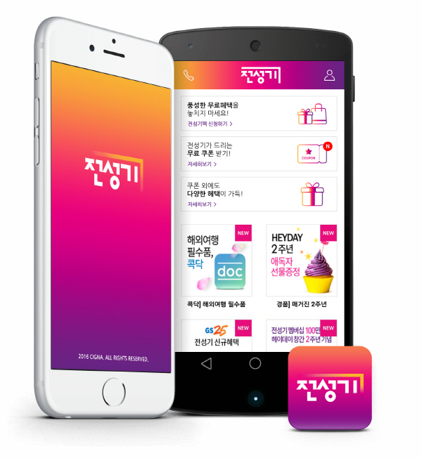 라이나생명 중장년층 멤버십 회원가입 100만 돌파