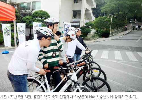 biro 전기자전거, 대리점과 함께 무료 시승 행사 개최