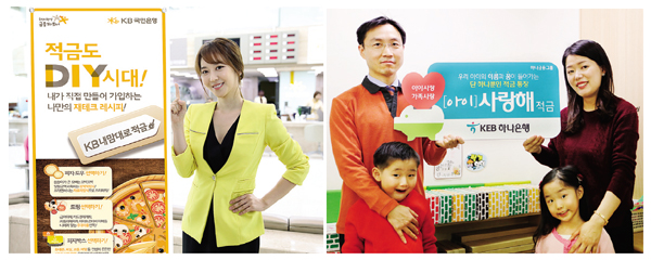 적금도 DIY시대 ‘나만의 통장’