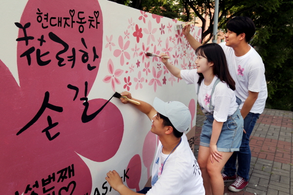 현대차, '화(花)려한 손길 캠페인' 5번째 이야기 진행