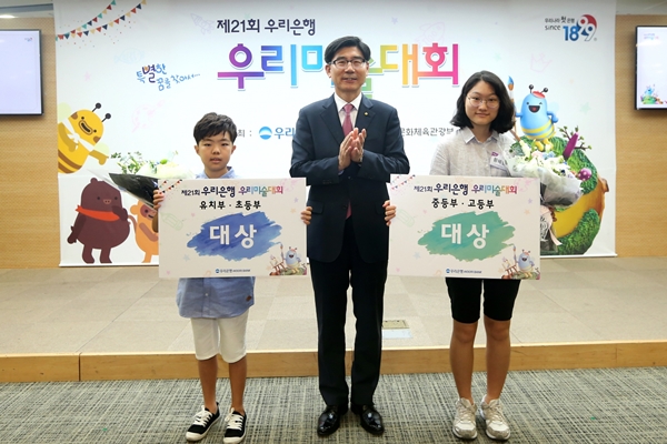 △이광구 우리은행장(가운데)/사진제공=우리은행