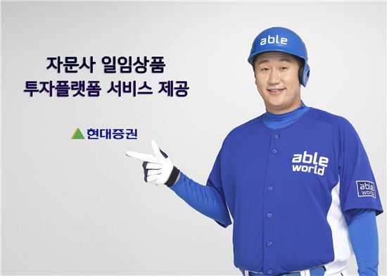 현대증권, 자문사 일임상품 투자플랫폼 구축
