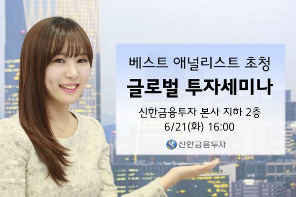 제공=신한금융투자