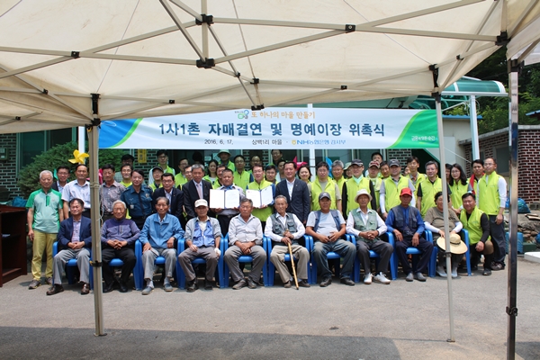 NH농협은행 감사부, '또 하나의 마을 만들기' 참여