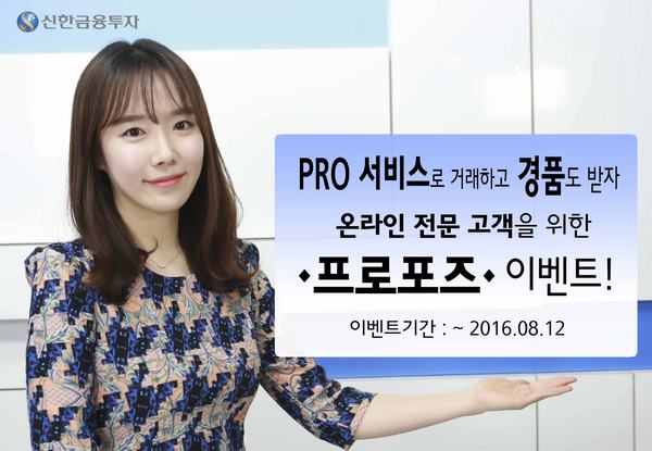 제공=신한금융투자