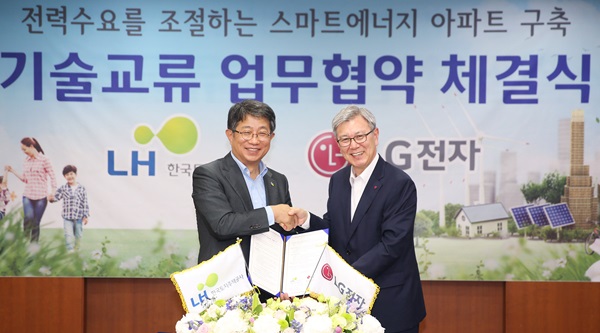 LG전자와 LH가 경기도 성남시 LH 경기지역본부 사옥에서 스마트에너지 분야 상호협력 및 기술교류 양해각서를 체결했다. LG전자 제공