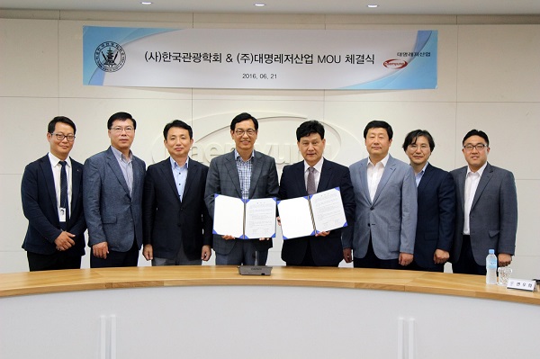 대명레저산업과 한국관광학회가 21일 대명타워에서 업무협약을 한 후 기념촬영을 하고 있다. 왼쪽 4번째에 안영혁 대명레저산업 대표, 5번째 변우희 한국관광학회 회장.