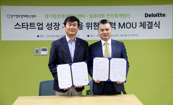 딜로이트 안진 스타트업 자문그룹 김경준 파트너(오른쪽)와 주영범 경기창조경제혁신센터 창조사업본부장이 스타트업 육성 및 지원을 위한 업무협약을 체결한 뒤 기념촬영을 하고 있다./제공=딜로이트 안진회계법인