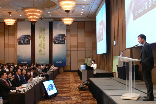 메트라이프생명, 종합재무설계 컨퍼런스 개최