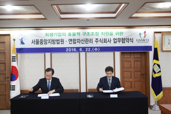 좌측부터 강형주 서울중앙지방법원장, 이성규 유암코 대표이사 / 사진= 유암코