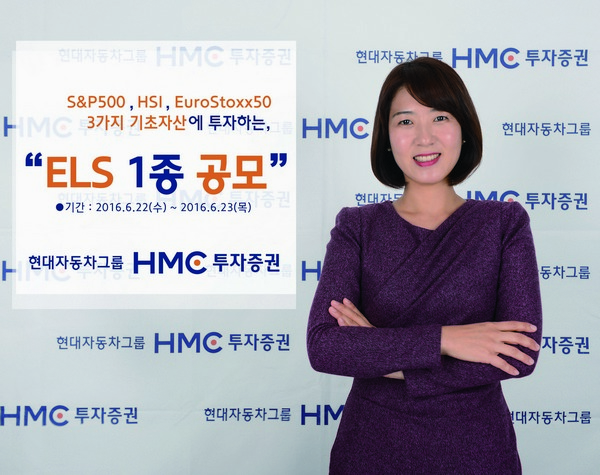 제공=HMC투자증권