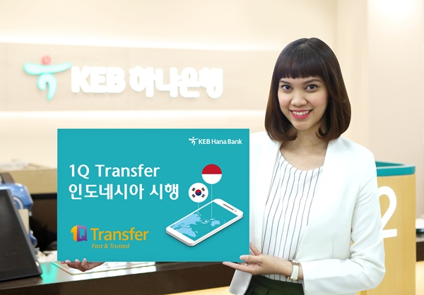 KEB 하나은행, 휴대폰 간편 송금 인도네시아 확대 실시