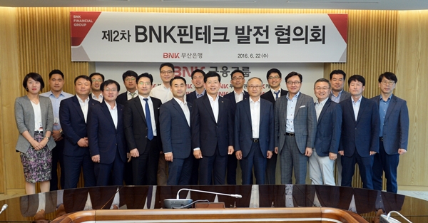 부산은행, ‘제2차 BNK 핀테크 발전 협의회’ 개최