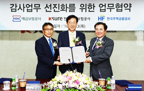 △윤창근 예금보험공사 감사(왼쪽), 이대용 무역보험공사 감사(가운데), 권순익 주택금융공사 감사가 협약식 후 기념촬영을 하고있다./사진제공=예금보험공사