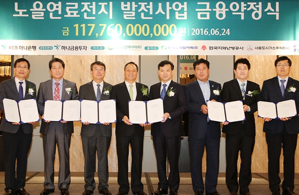 KEB하나은행, '연료전지 발전사업' 금융약정 체결