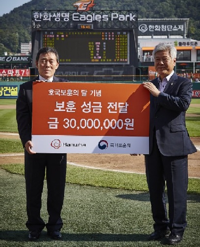 한화 이태종 대표이사는 25일 대전 한화생명 이글스파크에서 열린 호국보훈 홈 경기 초청행사에서 대전보훈청에 3000만원의 성금을 전달했다. 한화그룹 제공