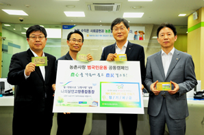 농협상품으로 농촌사랑 함께해요