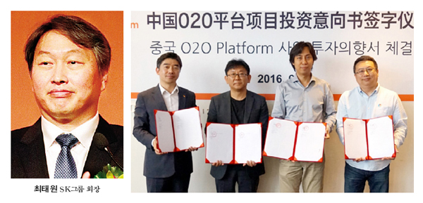 ▲ SK텔레콤은 지난 22일 원투씨엠과 중국 SI 3사와 O2O 플랫폼 합작법인 투자의향서를 체결했다.
