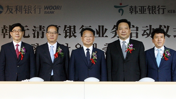 △(왼쪽부터)이광구 우리은행장, 김민호 한국은행 부총재보, 유일호 경제부총리 겸 기획재정부 장관, 첸 위루(Chen Yulu) 중국 인민은행 부행장, 함영주 KEB하나은행장/사진제공=KEB하나은행