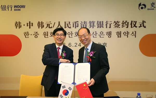 △이광구 우리은행장(사진 왼쪽), 송서광(SONG SHUGUANG, 宋曙光)교통은행 감사/사진제공=우리은행