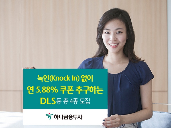 제공=하나금융투자