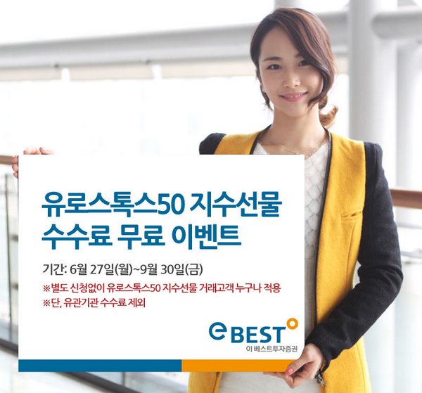 제공=이베스트투자증권