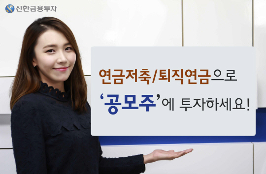 제공=신한금융투자