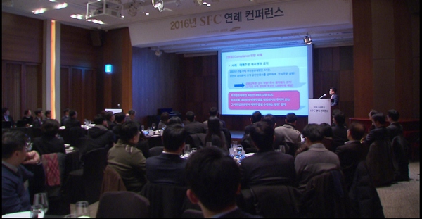 지난 2월 신라호텔에서 개최했던 ‘2016 삼성증권 투자권유대행인 컨퍼런스’ 행사 현장./제공=삼성증권