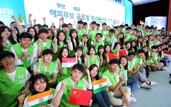 발대식을 마친 17기 해피무브 글로벌 청년 봉사단이 기념사진을 촬영하고 있다. 현대차그룹 제공