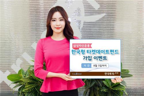 제공=한국투자증권