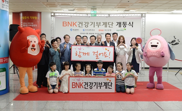 부산은행, ‘BNK건강기부계단’ 조성