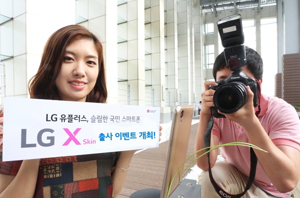 LG유플, X Skin 출사 이벤트 개최