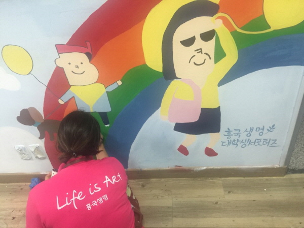 흥국생명 대학생 서포터스, 벽화 그리기 봉사활동