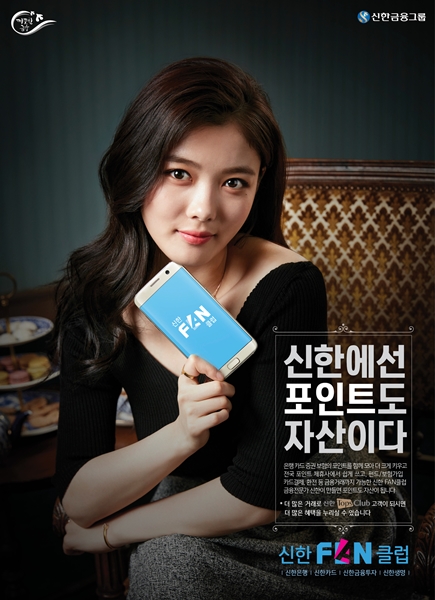 신한금융지주, 그룹 통합 포인트 ‘신한FAN클럽’ 출시