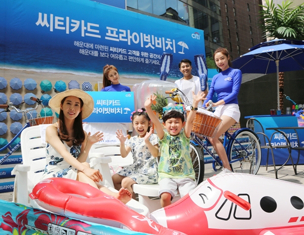 한국씨티은행 바캉스 프로모션 행사 진행