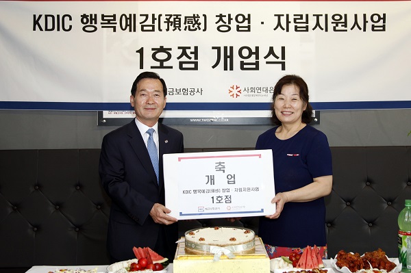 △문종복 예금보험공사 이사(왼쪽)와 예금보험공사·사회연대은행으로부터 지원을 받게 된 1호점의 주인공 김모씨가 개업식을 기념하여 사진 촬영을 하고 있다./사진제공=예금보험공사