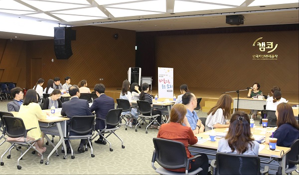 △캠코 직원 등 목소리 재능기부자들이 시각장애인을 위한 오디오북 <마음으로 듣는 소리> 제작에 앞서, 전문 성우로부터 낭독특강을 듣고 있다./사진제공=캠코