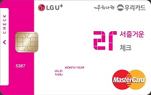 △'LG U+라서 즐거운 체크카드'./사진제공=우리카드