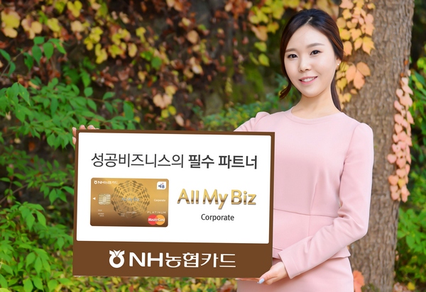 사진제공=NH농협카드