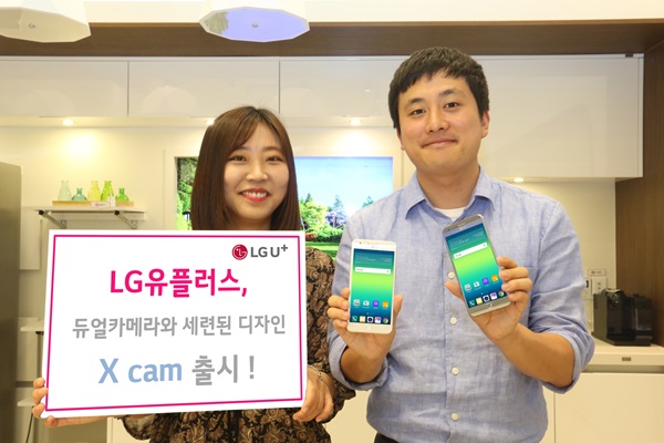 LG유플, 듀얼 카메라 탑재된 ‘X cam’ 출시